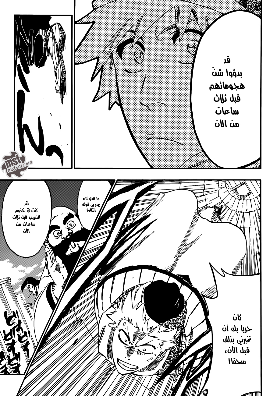 Read Bleach AR Manga Online