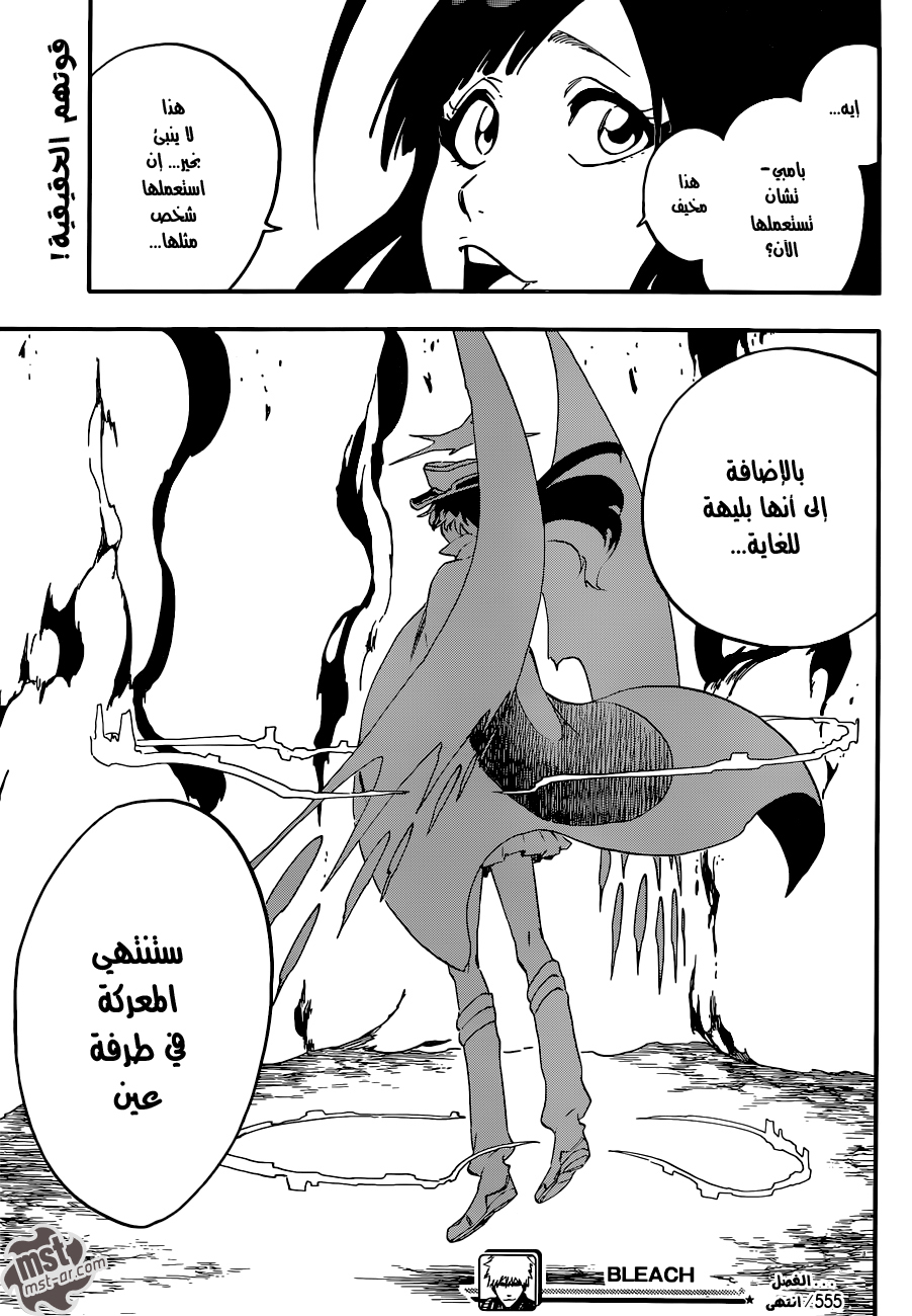 Read Bleach AR Manga Online