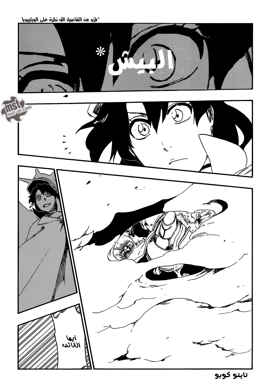 Read Bleach AR Manga Online