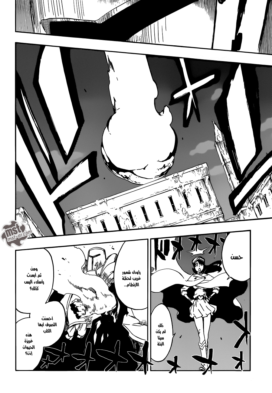 Read Bleach AR Manga Online