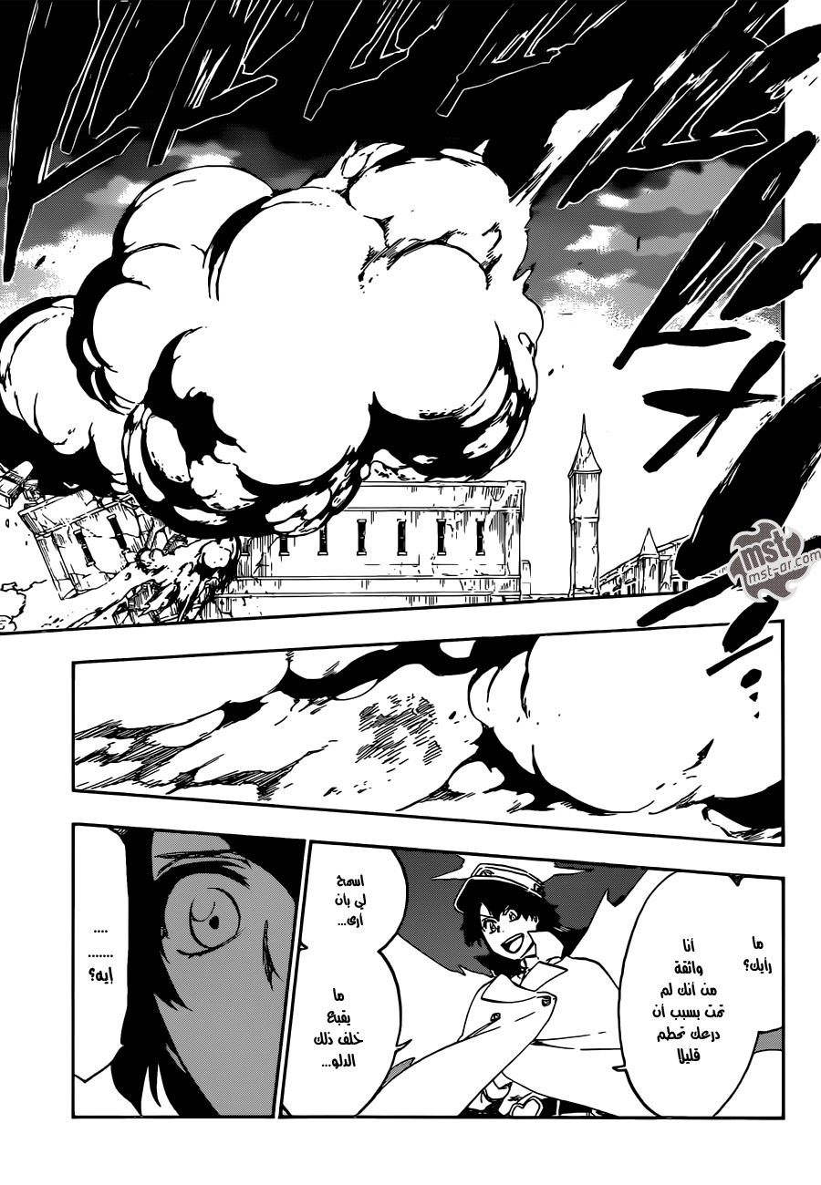 Read Bleach AR Manga Online