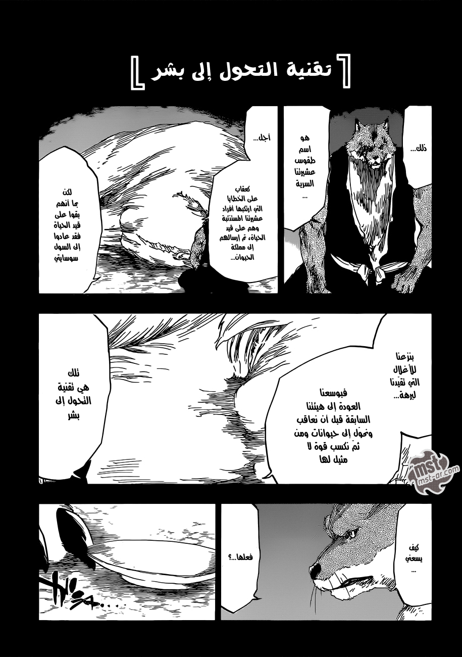 Read Bleach AR Manga Online