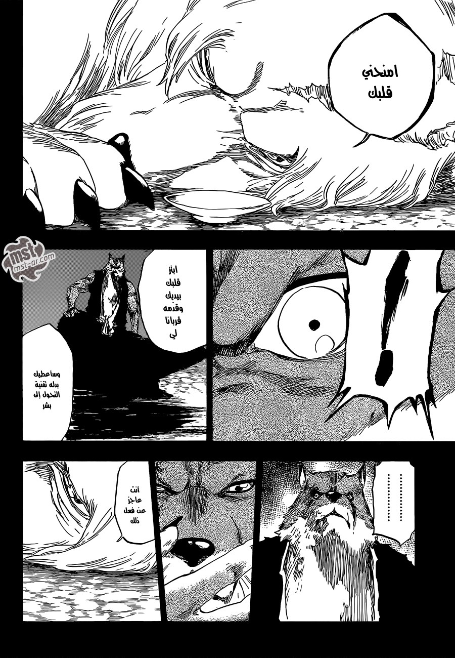 Read Bleach AR Manga Online