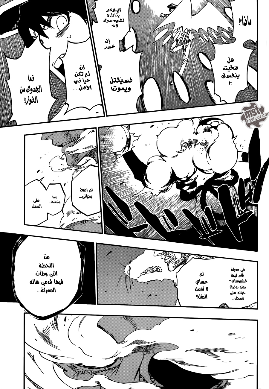 Read Bleach AR Manga Online