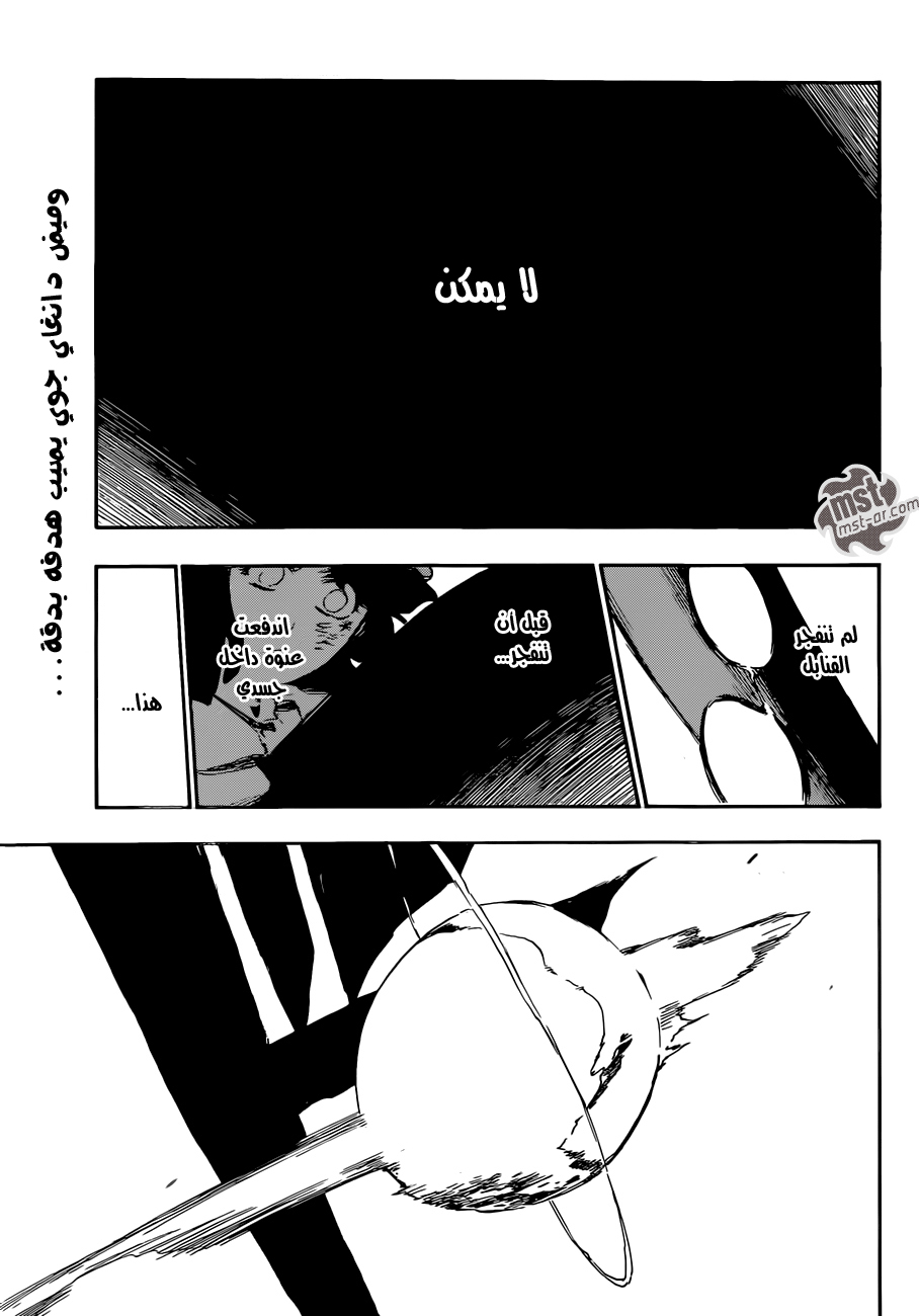 Read Bleach AR Manga Online