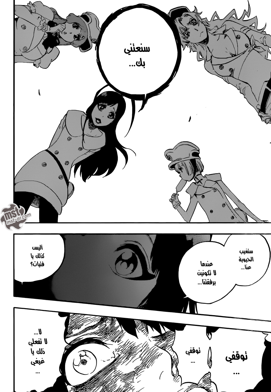 Read Bleach AR Manga Online