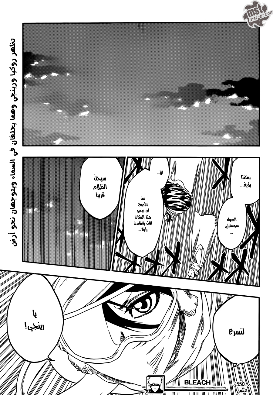 Read Bleach AR Manga Online