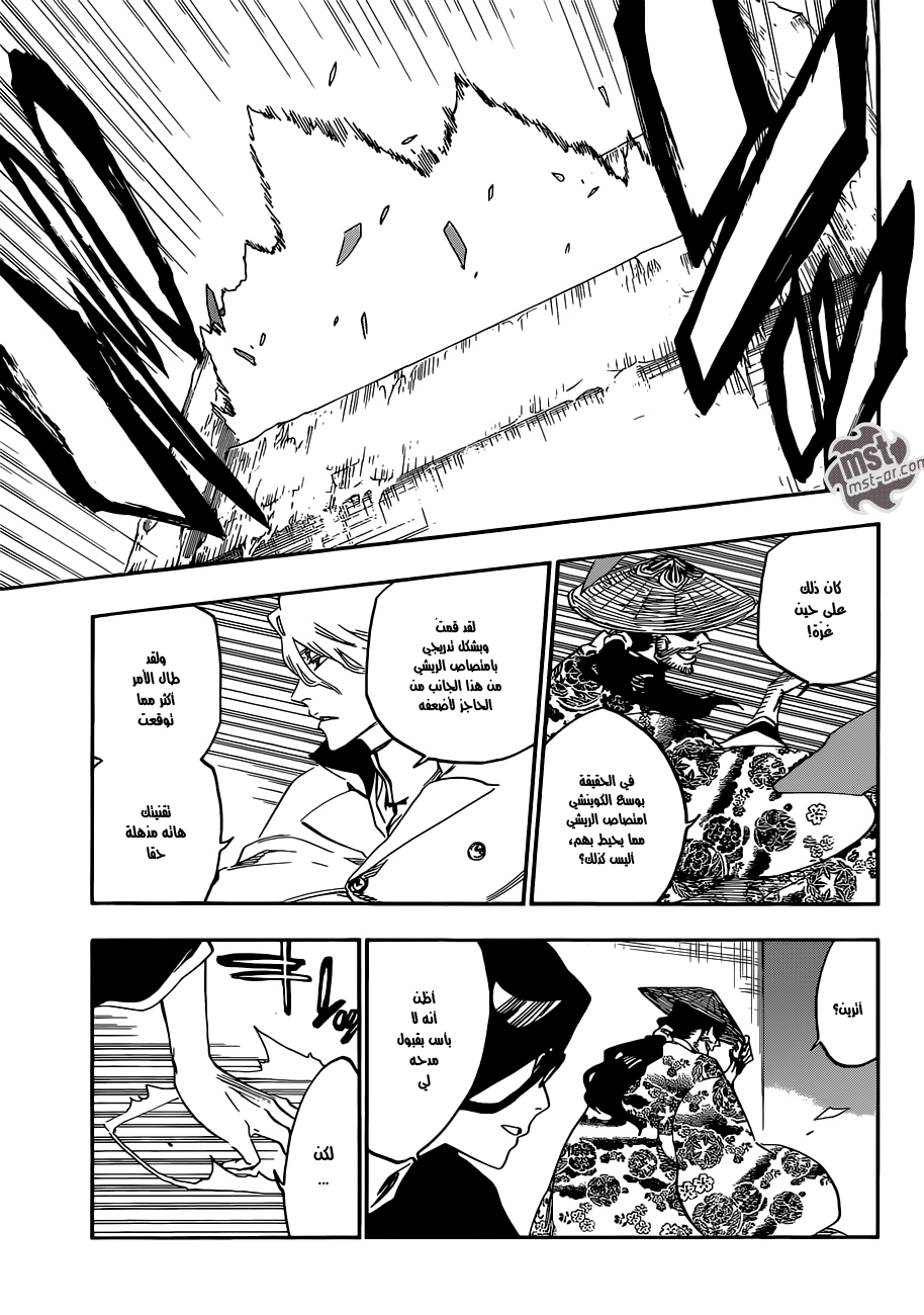 Read Bleach AR Manga Online