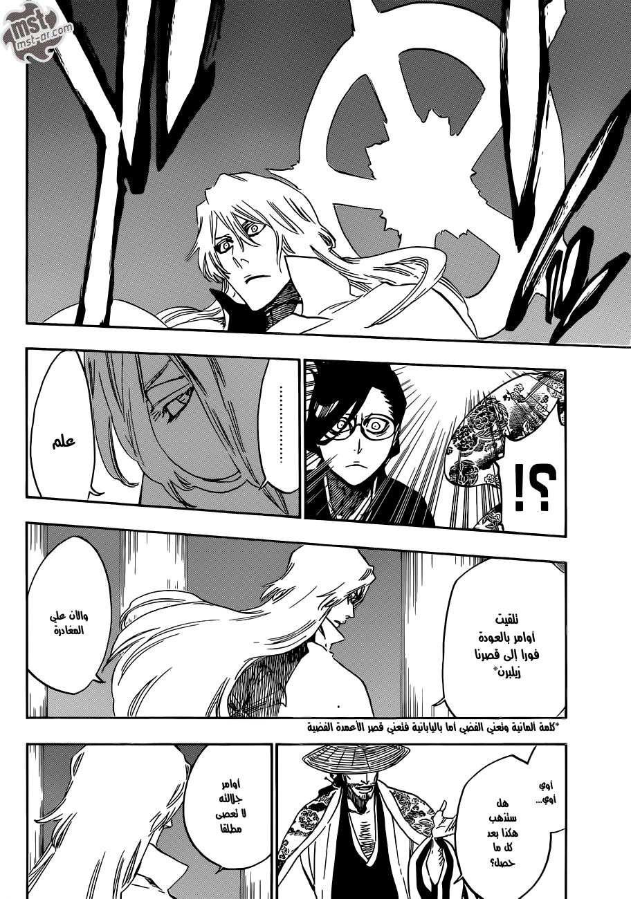 Read Bleach AR Manga Online