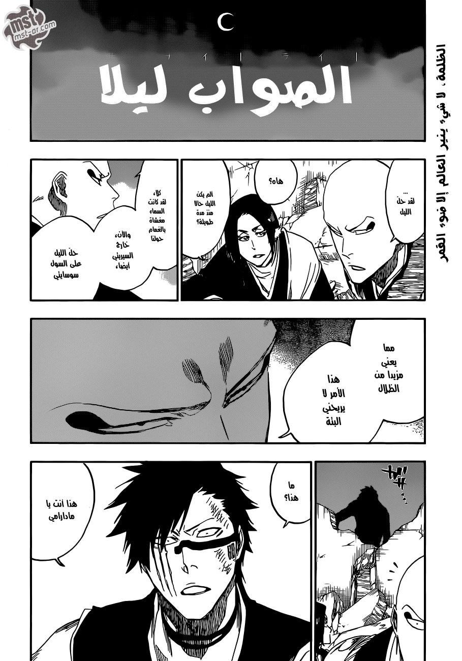 Read Bleach AR Manga Online