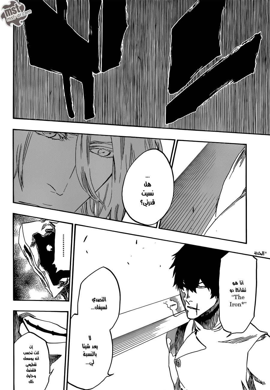 Read Bleach AR Manga Online