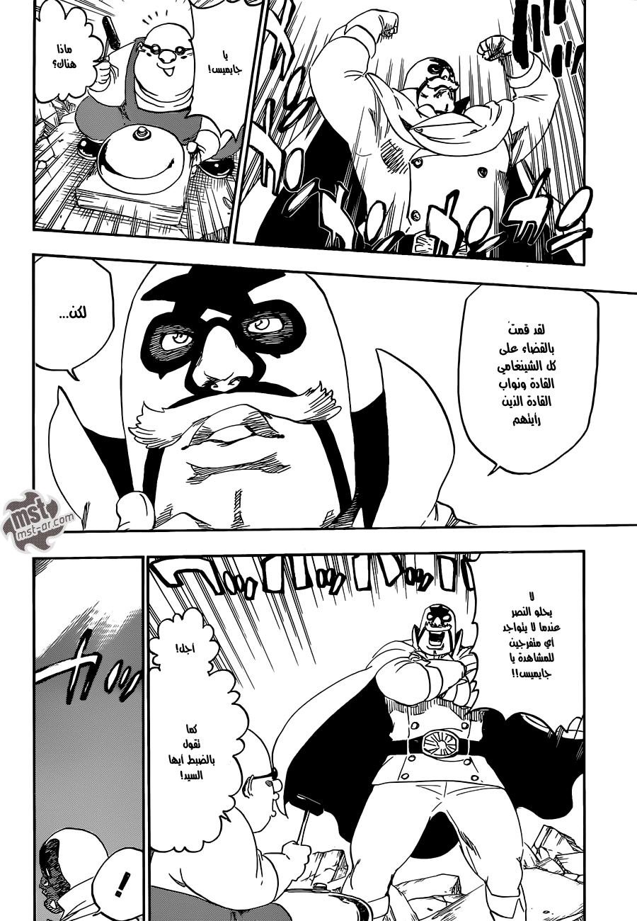 Read Bleach AR Manga Online