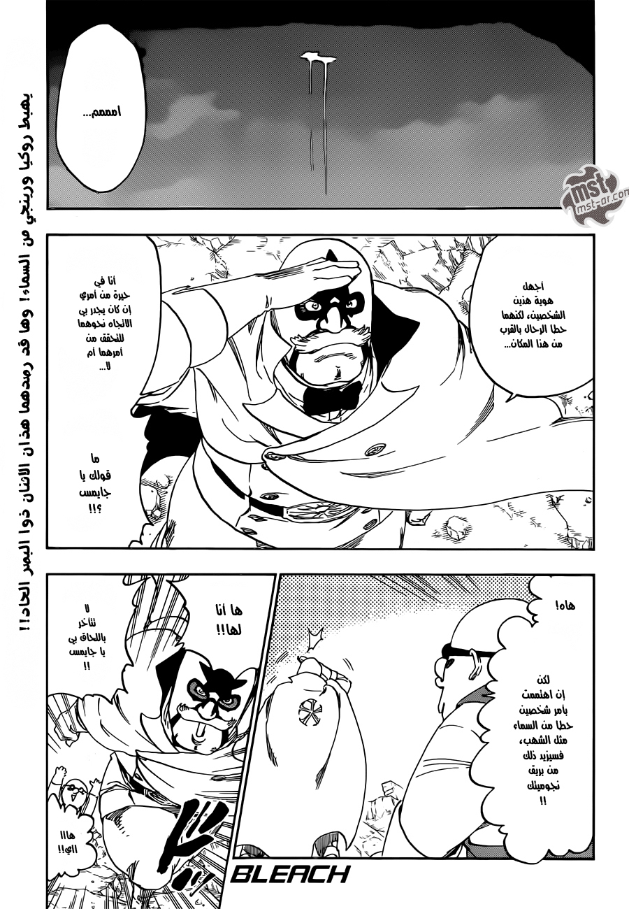 Read Bleach AR Manga Online