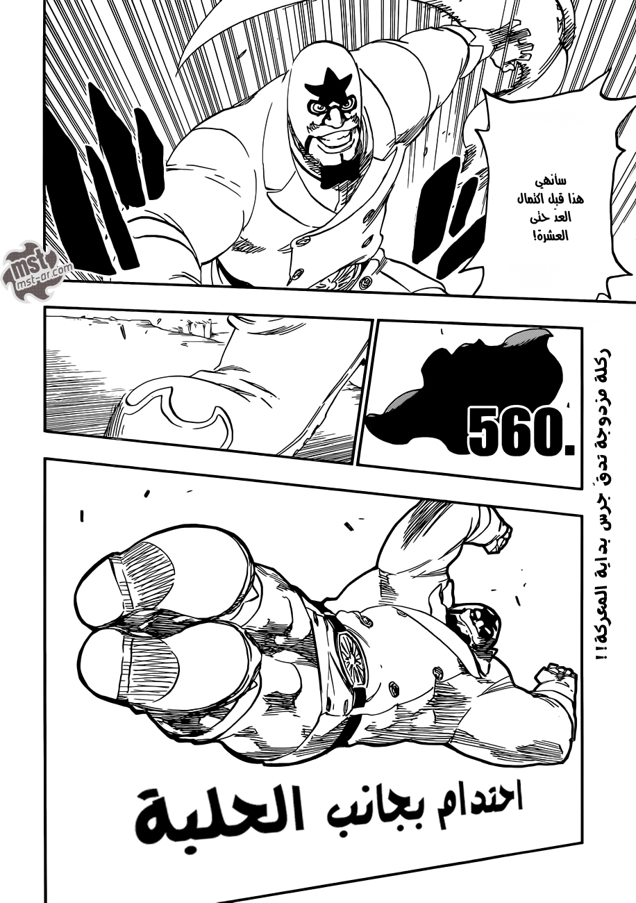Read Bleach AR Manga Online