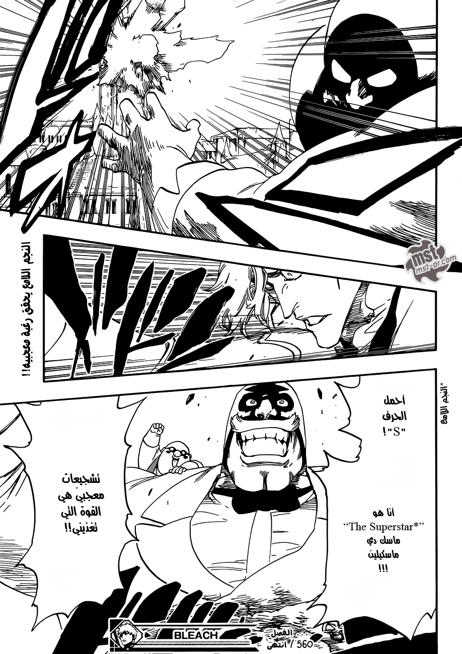 Read Bleach AR Manga Online
