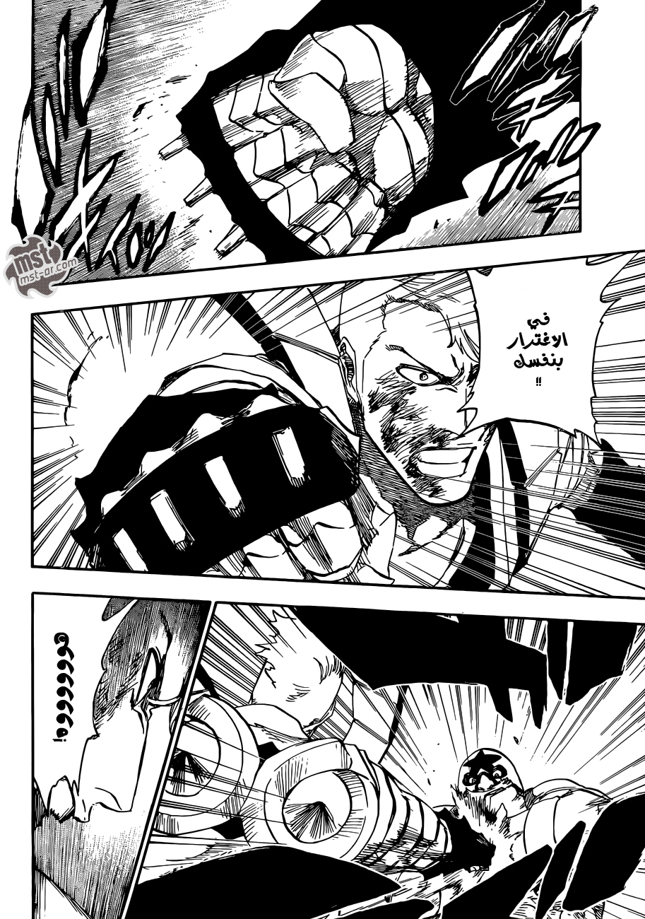 Read Bleach AR Manga Online