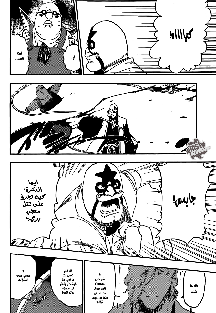 Read Bleach AR Manga Online