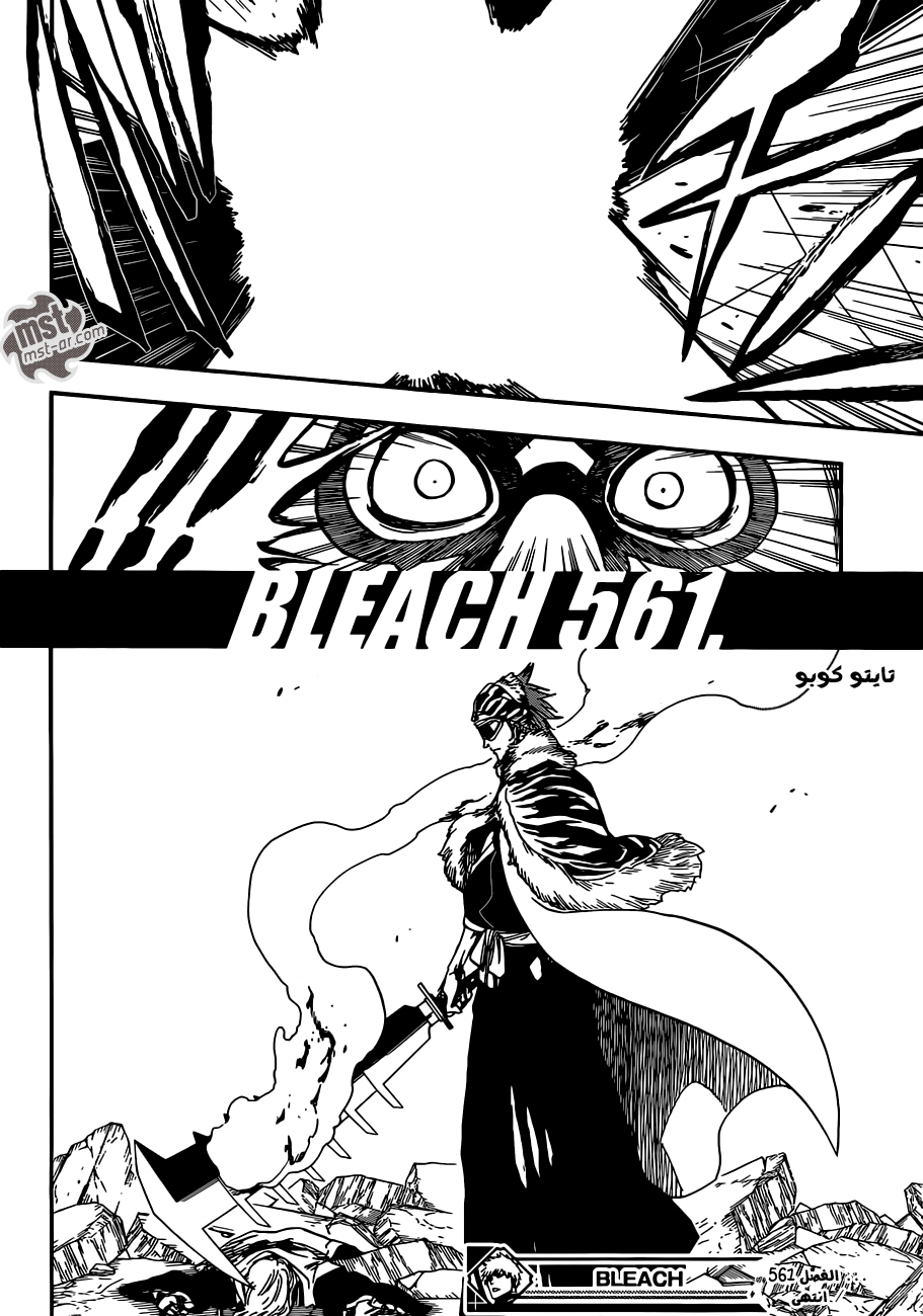 Read Bleach AR Manga Online