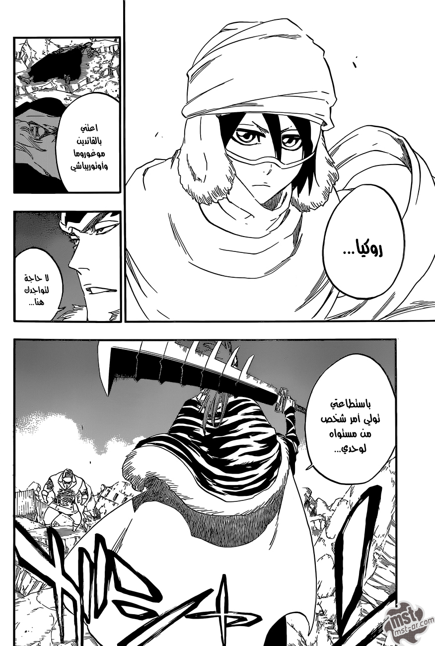 Read Bleach AR Manga Online