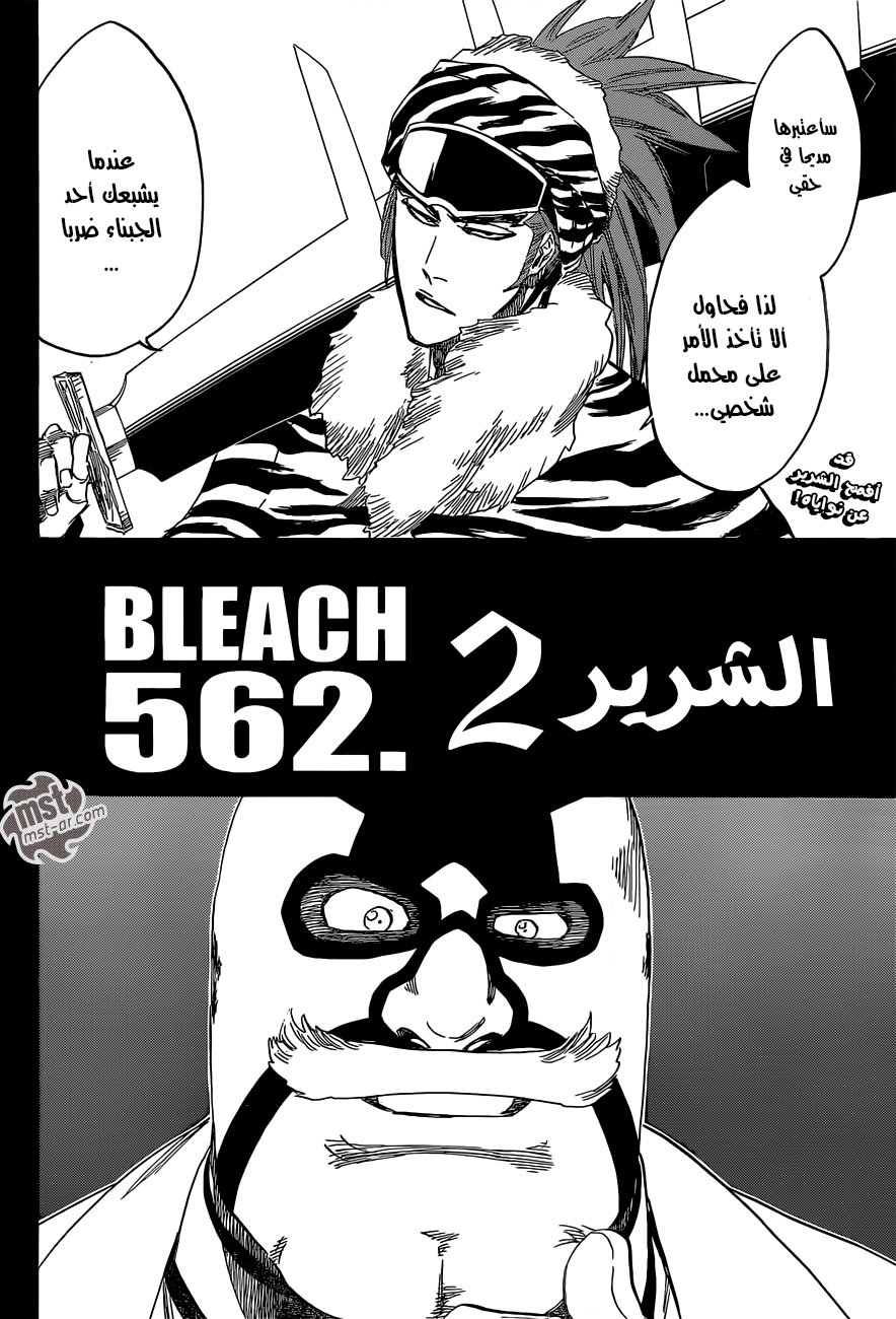Read Bleach AR Manga Online