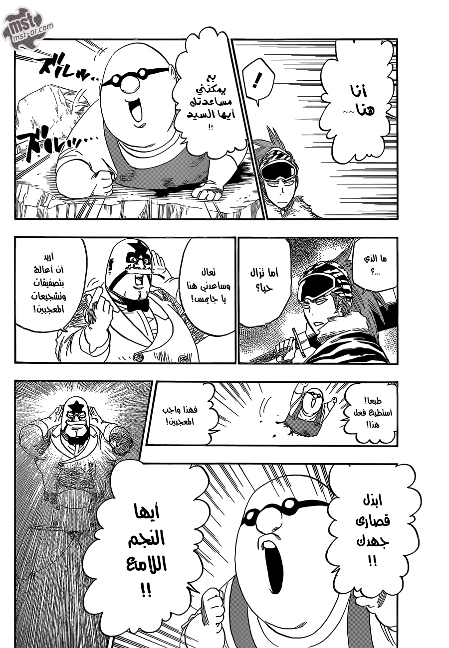 Read Bleach AR Manga Online