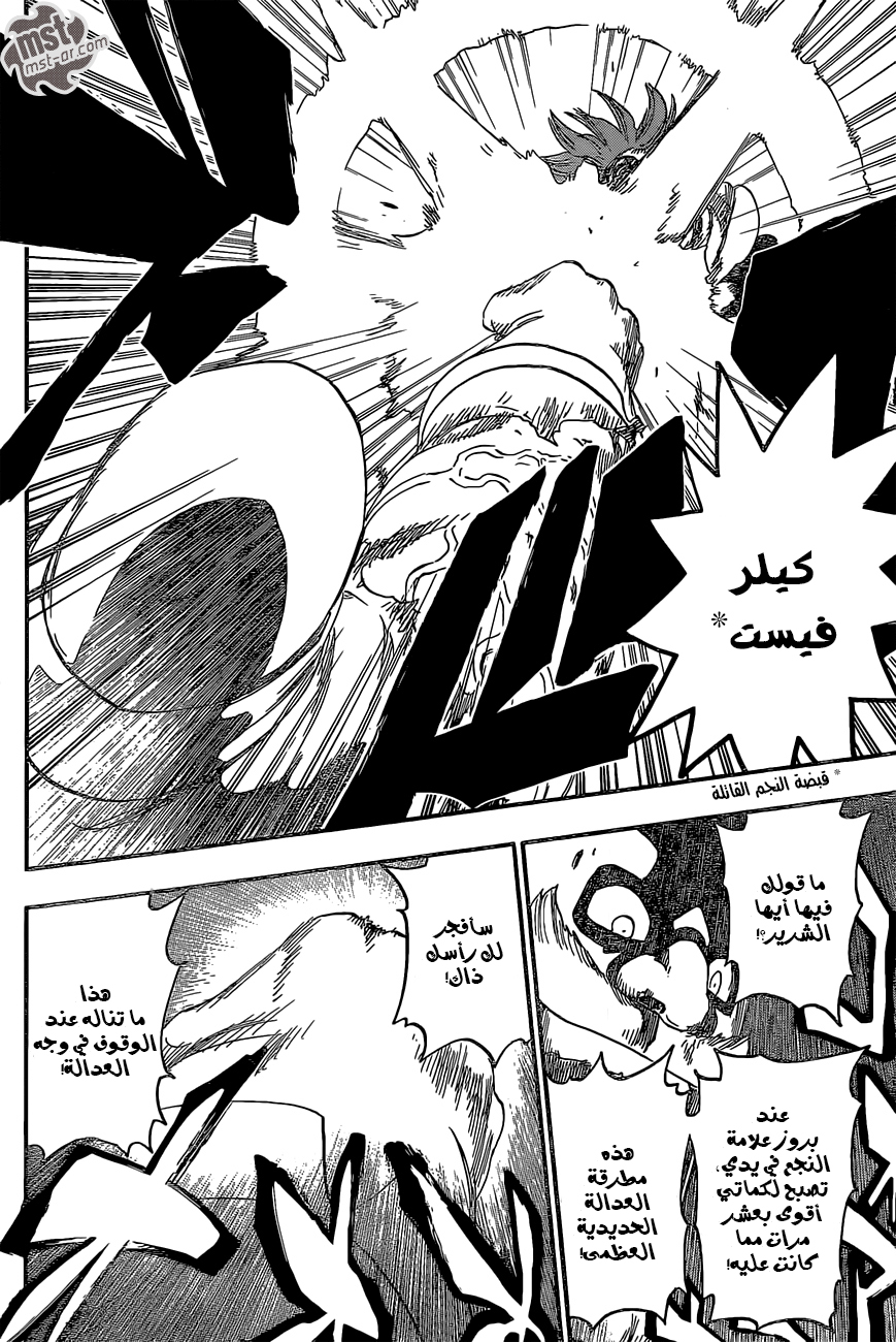 Read Bleach AR Manga Online