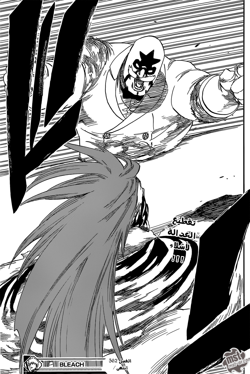 Read Bleach AR Manga Online
