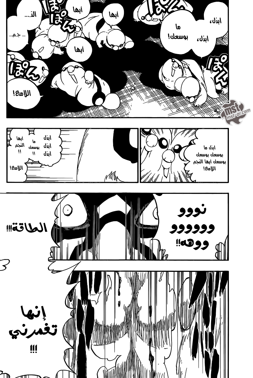 Read Bleach AR Manga Online