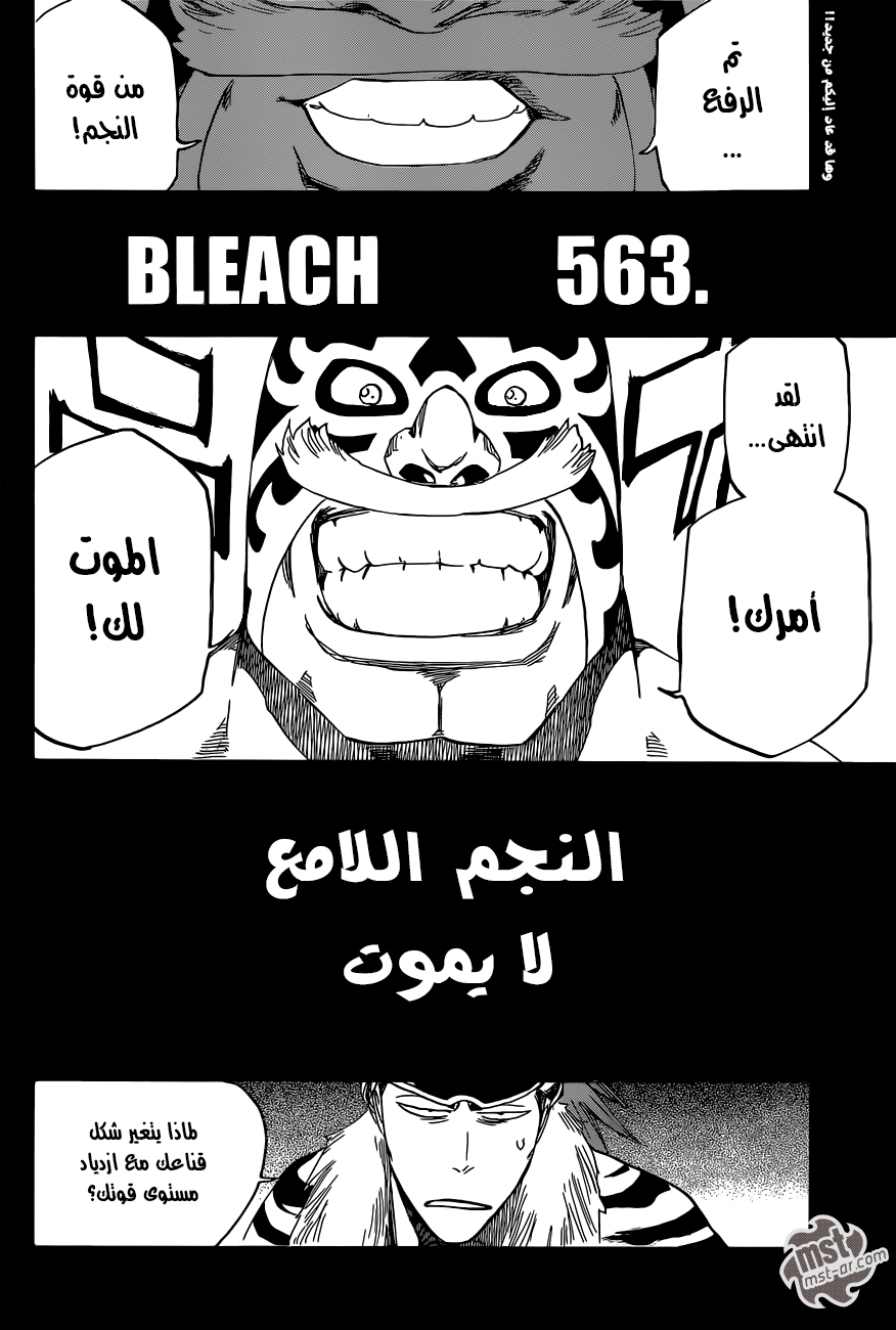 Read Bleach AR Manga Online