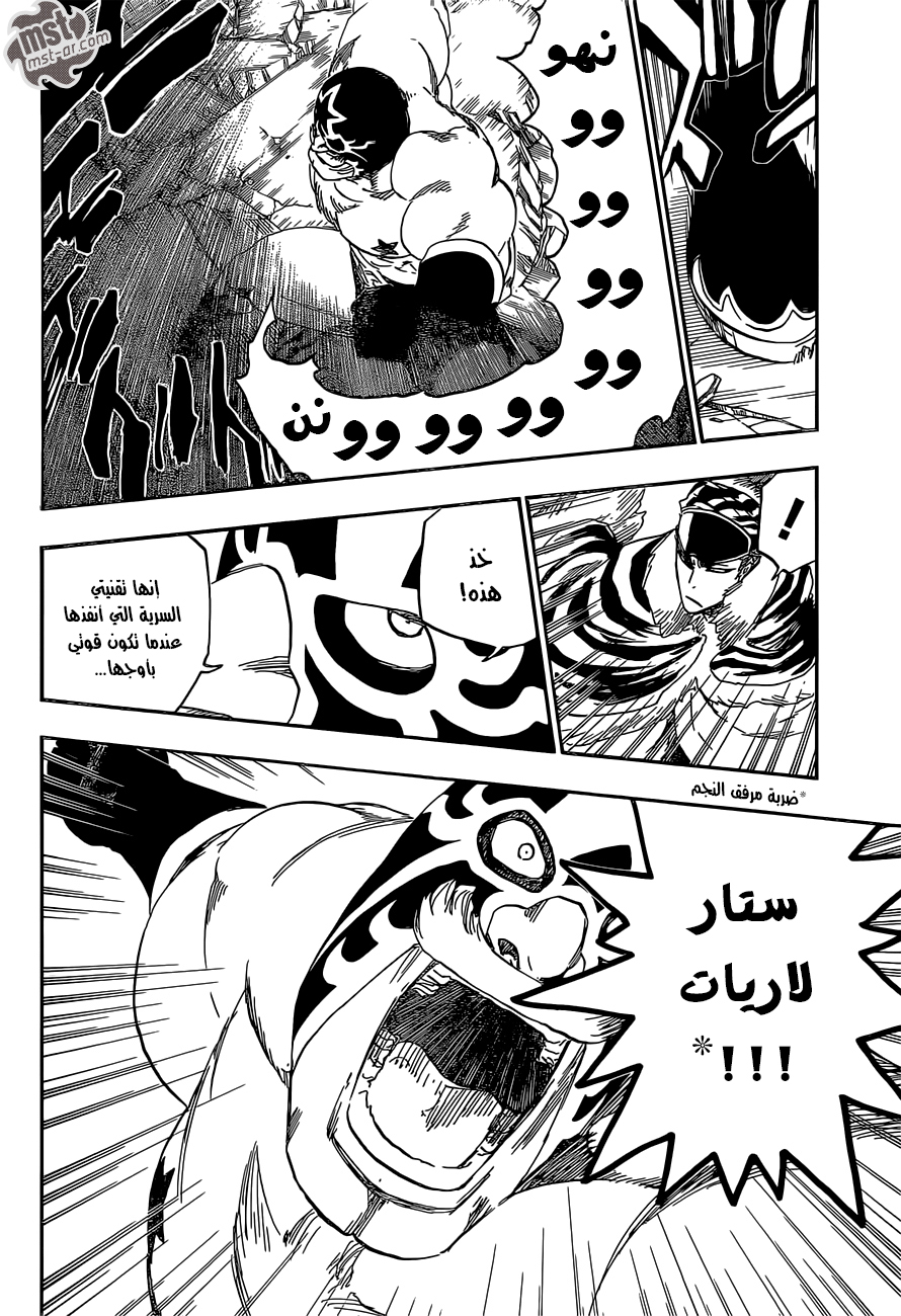 Read Bleach AR Manga Online