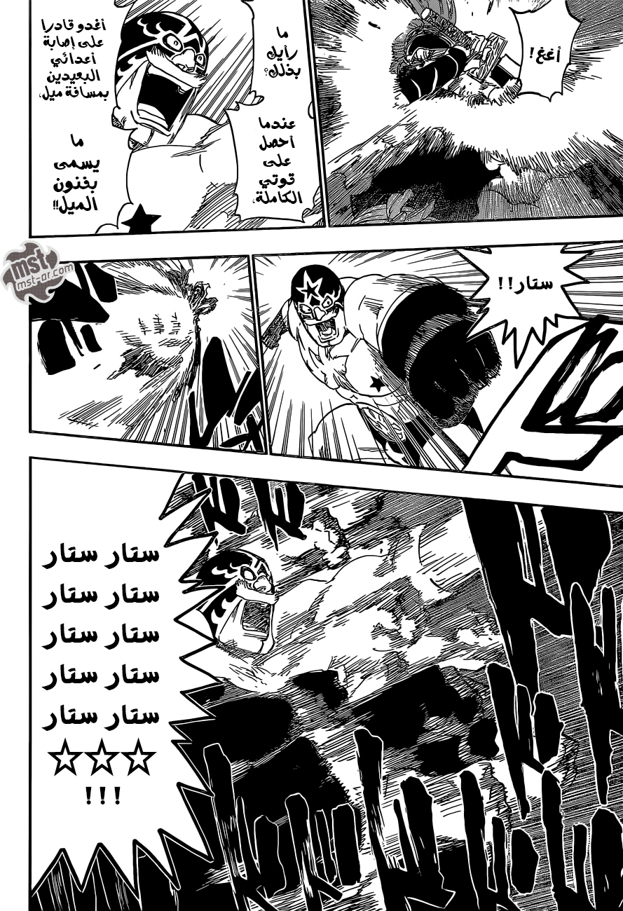 Read Bleach AR Manga Online