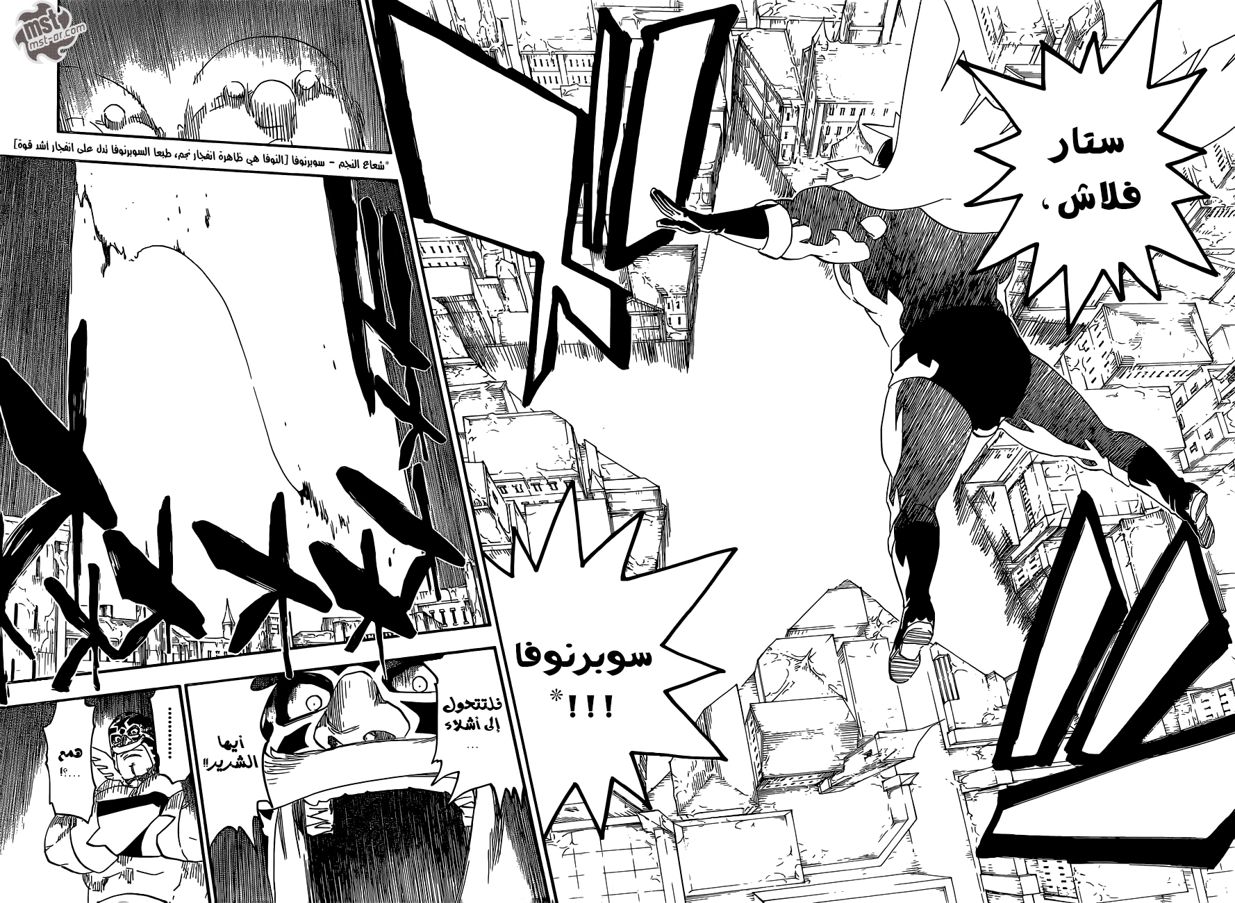 Read Bleach AR Manga Online
