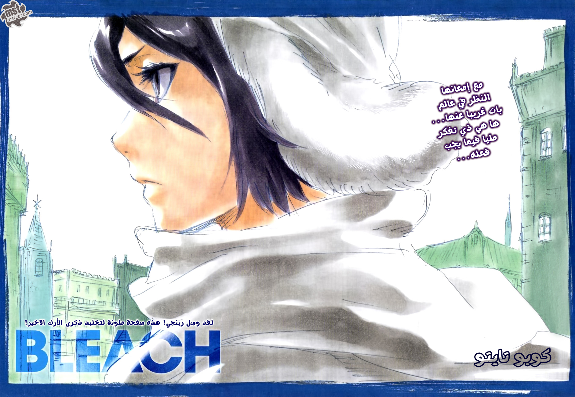 Read Bleach AR Manga Online