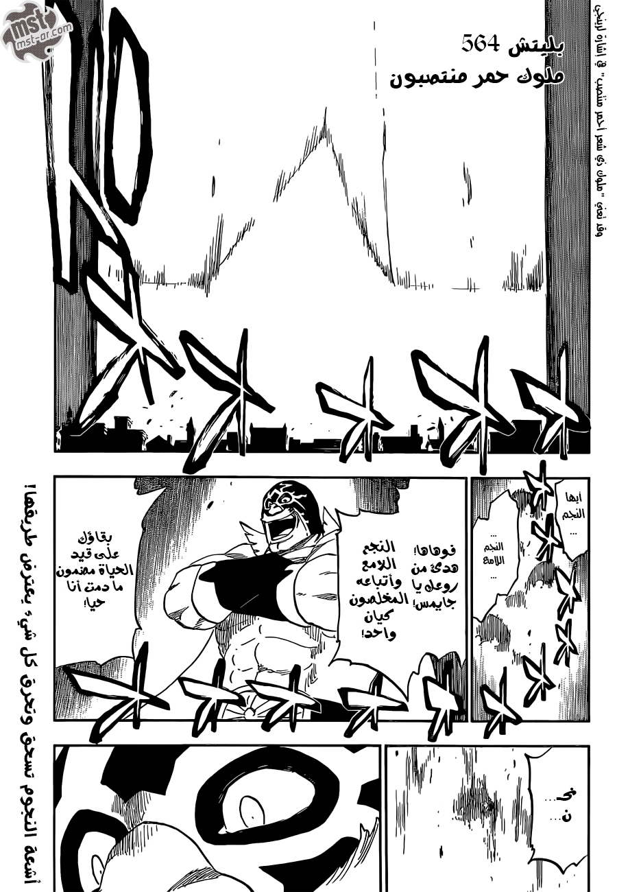Read Bleach AR Manga Online