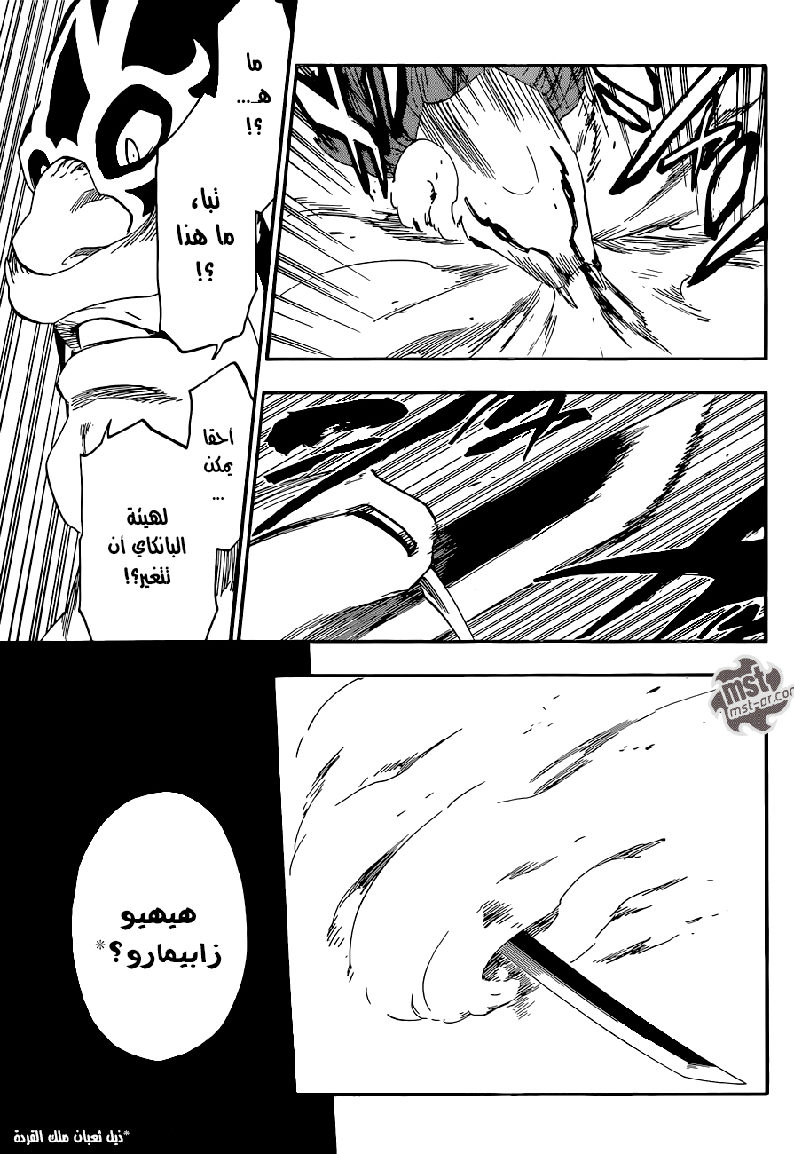 Read Bleach AR Manga Online