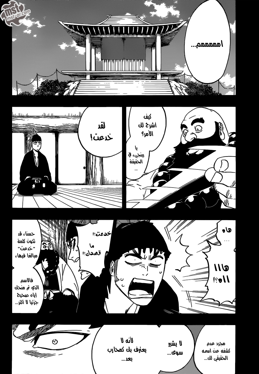 Read Bleach AR Manga Online