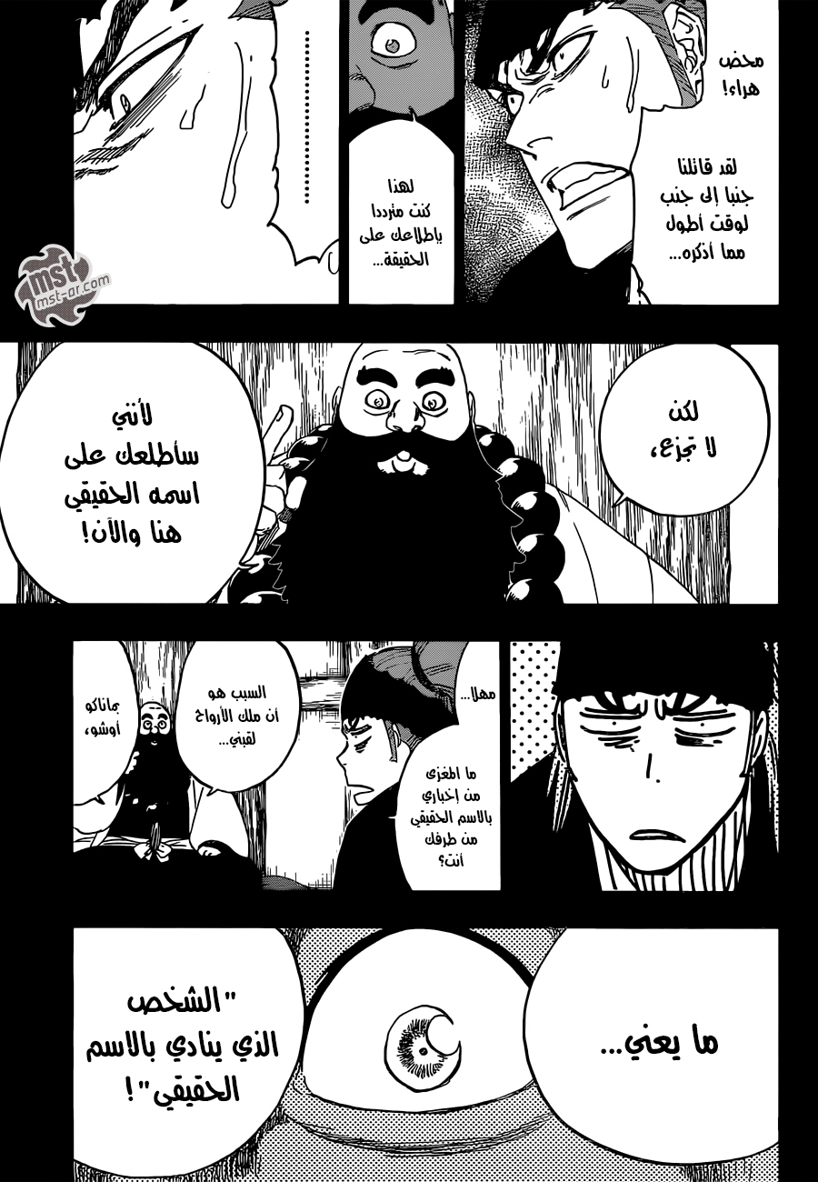 Read Bleach AR Manga Online