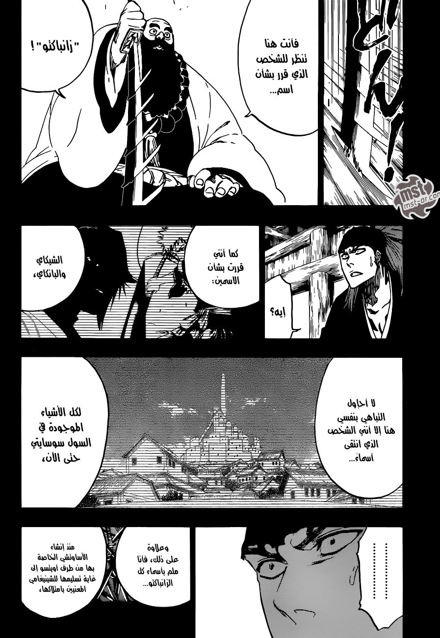 Read Bleach AR Manga Online
