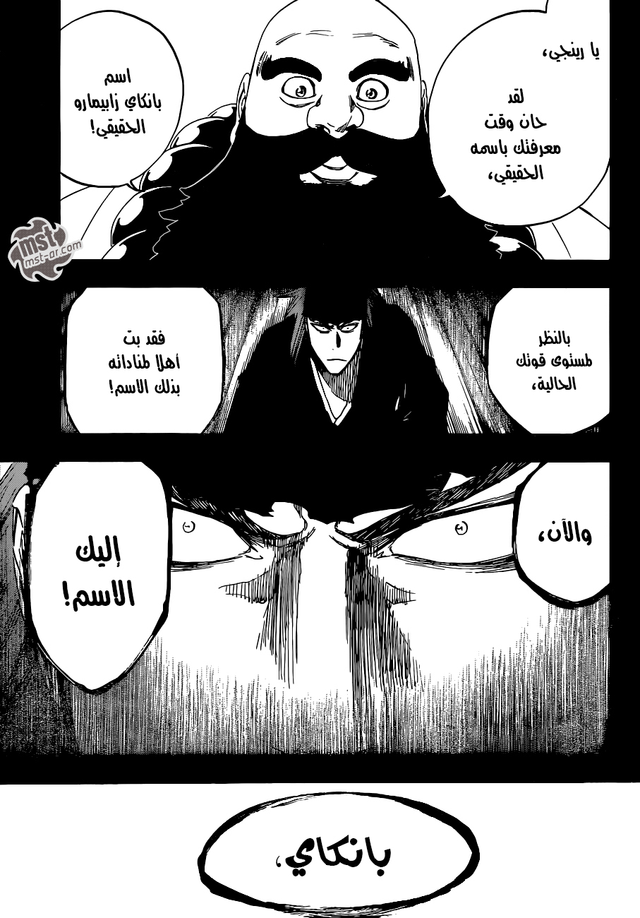 Read Bleach AR Manga Online