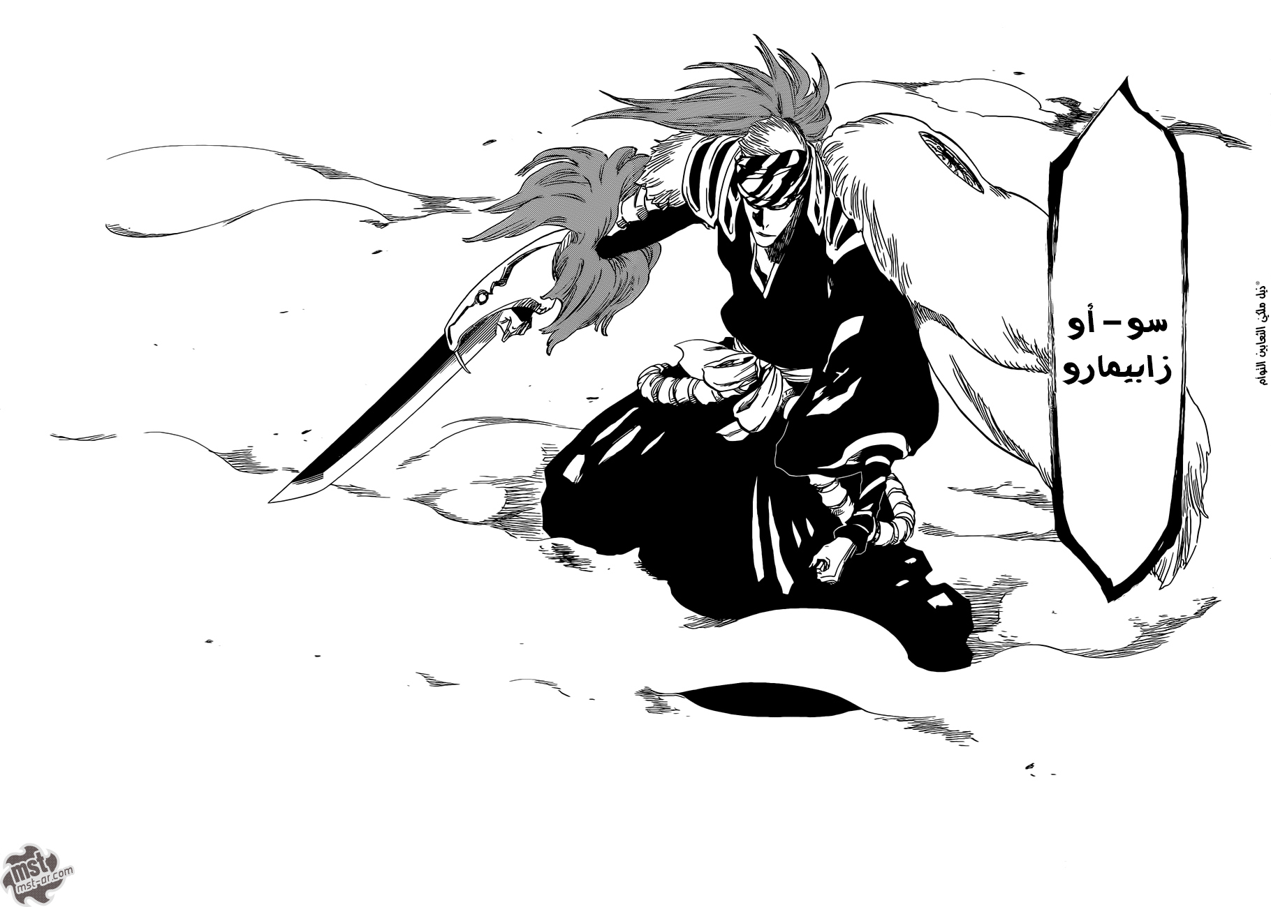 Read Bleach AR Manga Online