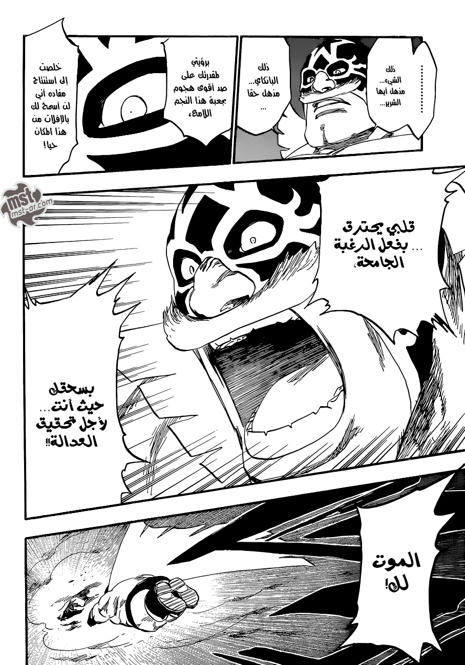 Read Bleach AR Manga Online