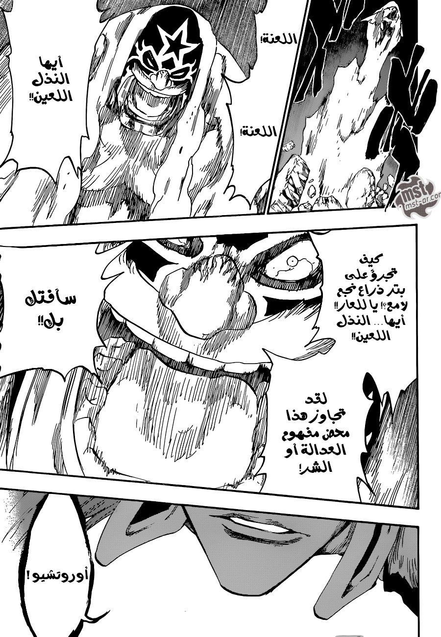 Read Bleach AR Manga Online