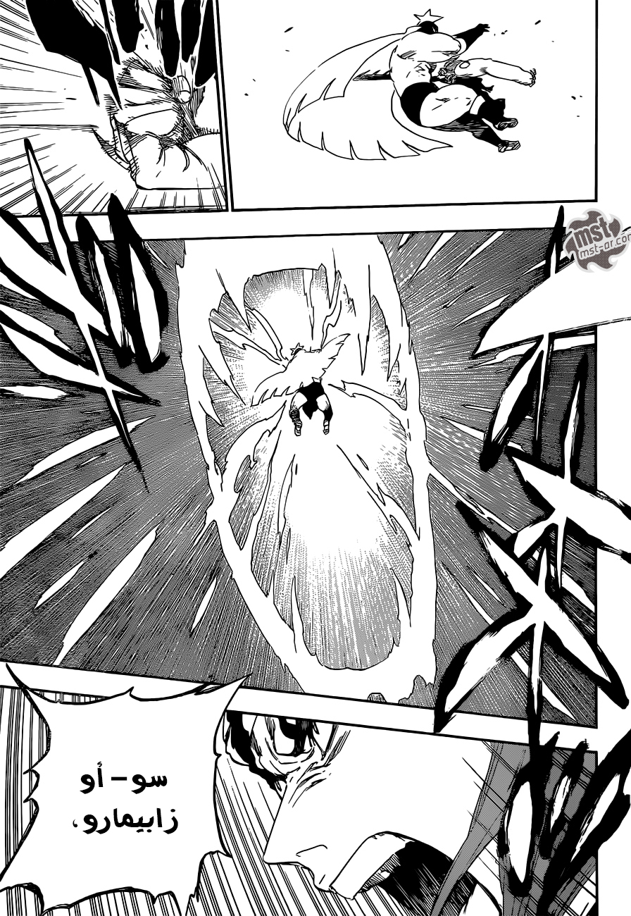 Read Bleach AR Manga Online
