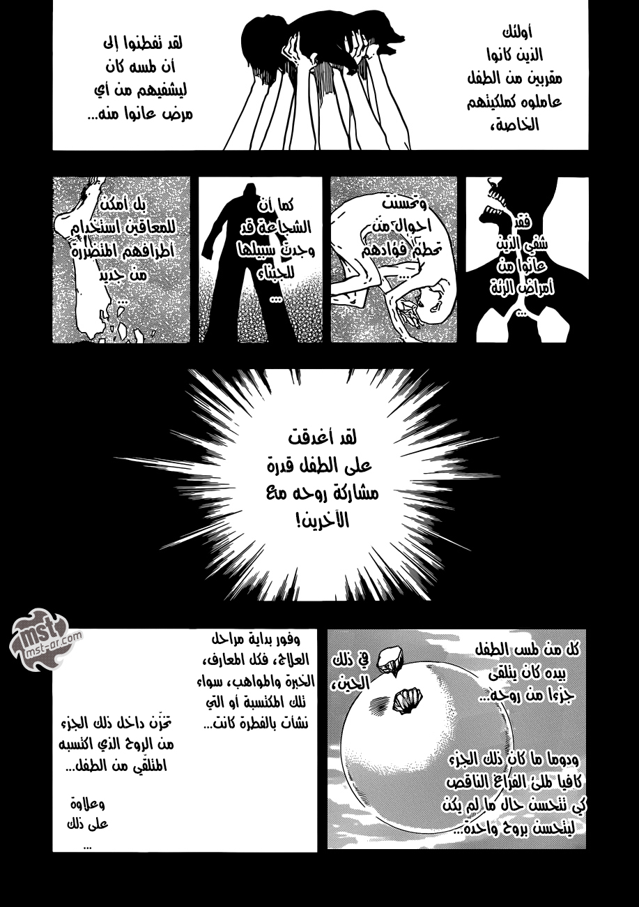 Read Bleach AR Manga Online