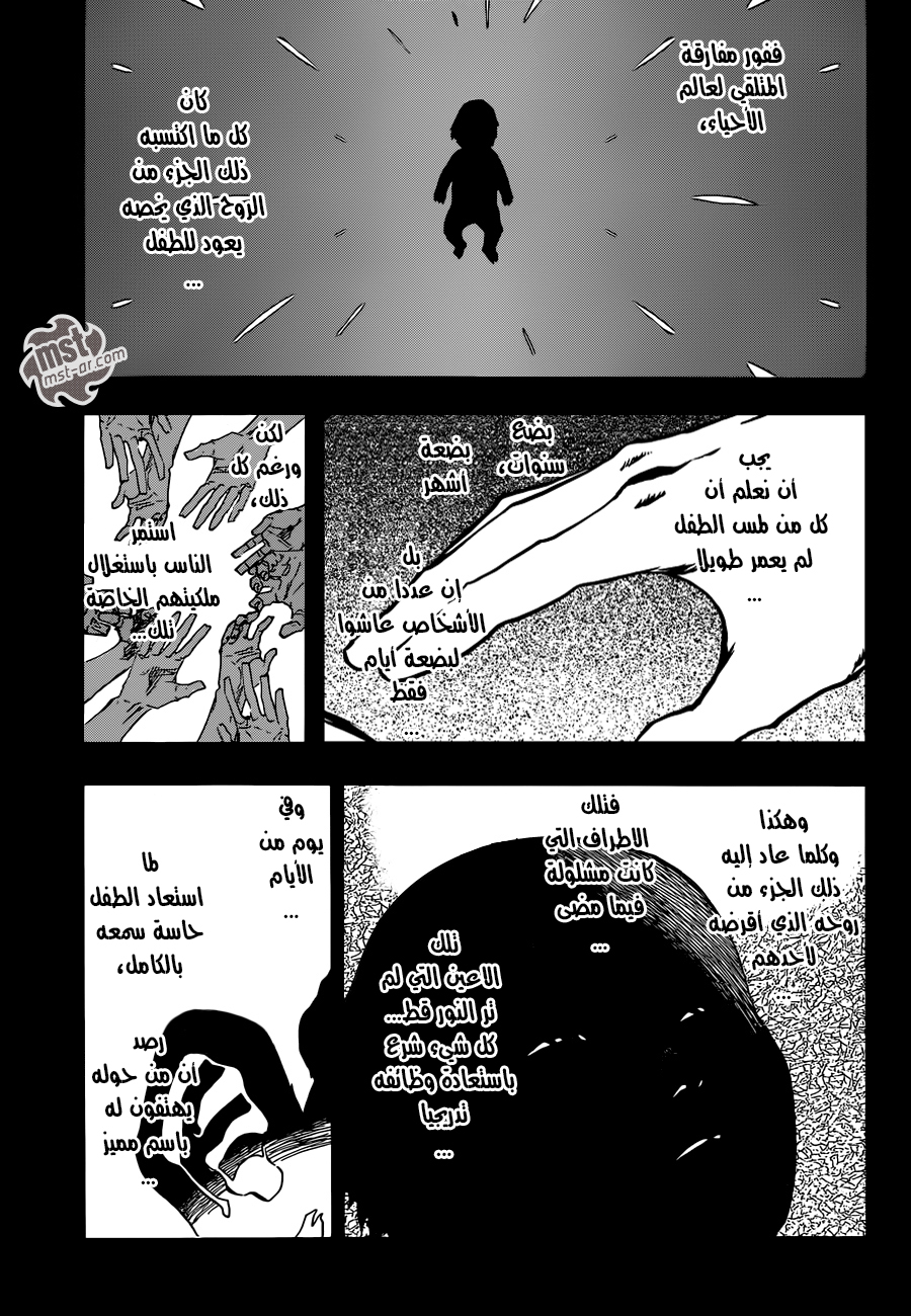 Read Bleach AR Manga Online