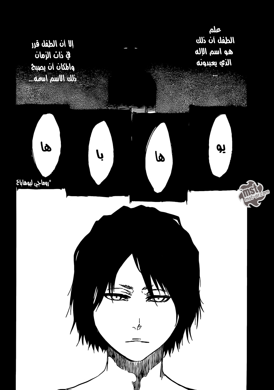 Read Bleach AR Manga Online