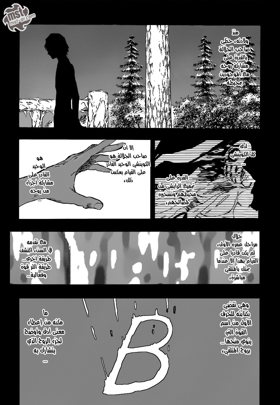 Read Bleach AR Manga Online