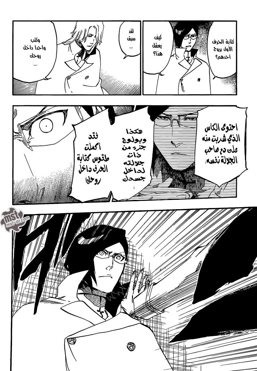 Read Bleach AR Manga Online