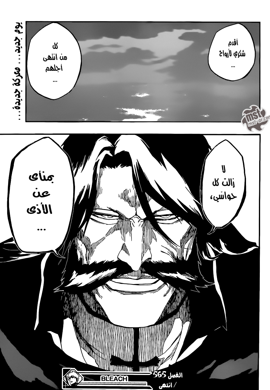 Read Bleach AR Manga Online