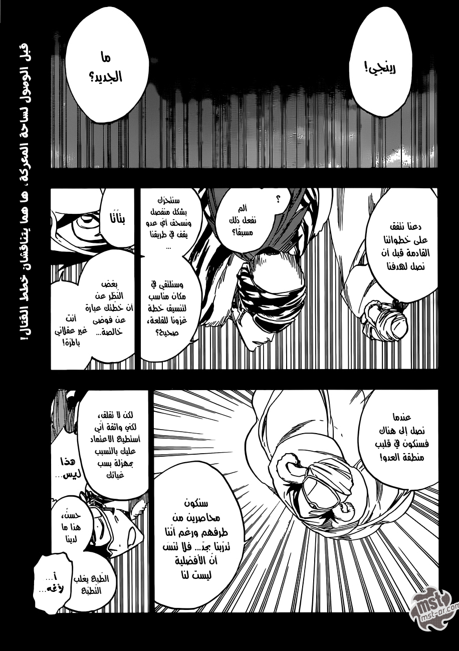 Read Bleach AR Manga Online
